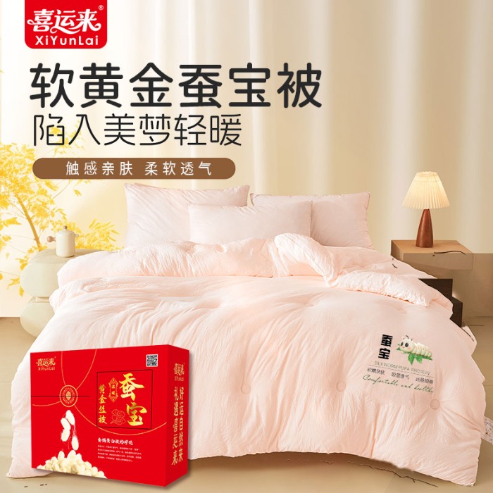 91家纺网 家纺一手货源 找家纺 （总）喜运来软黄金蚕宝春秋款礼品被子礼盒装加厚保暖空调被棉被芯团购促销礼品高端礼盒装