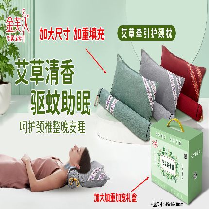 91家纺网 家纺一手货源 找家纺 （总） 艾草养生组合枕护颈枕圆柱艾枕家用连体组合艾灸枕头团购促销高端礼品促销礼盒装