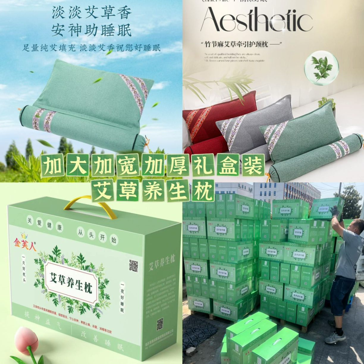 91家纺网 家纺一手货源 找家纺 （总） 艾草养生组合枕护颈枕圆柱艾枕家用连体组合艾灸枕头团购促销高端礼品促销礼盒装