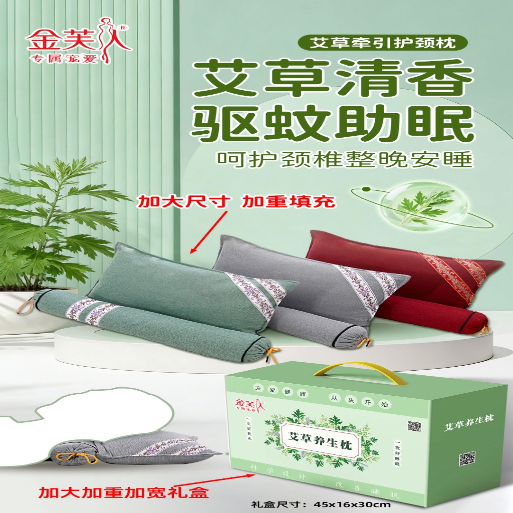 91家纺网 家纺一手货源 找家纺 （总） 艾草养生组合枕护颈枕圆柱艾枕家用连体组合艾灸枕头团购促销高端礼品促销礼盒装