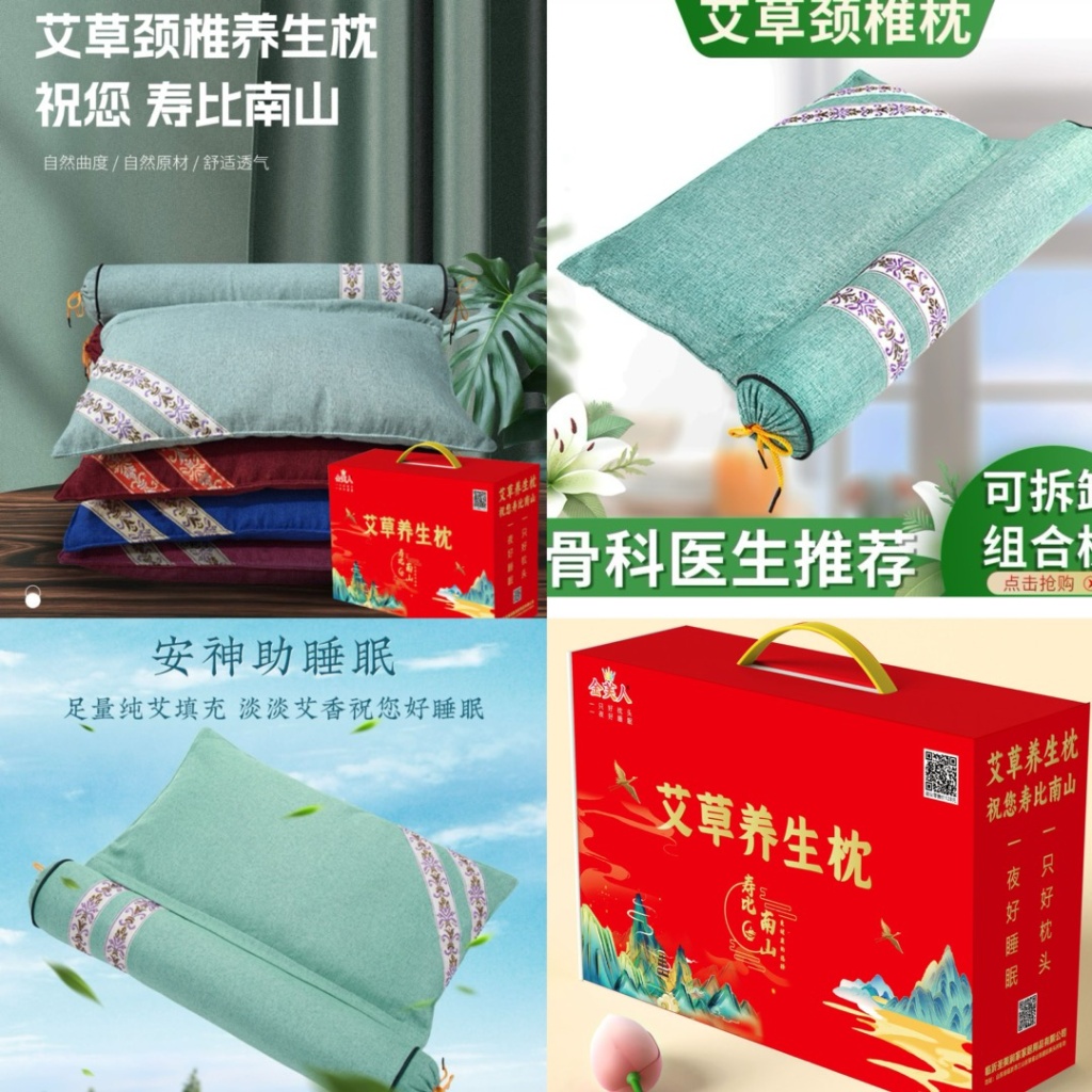 91家纺网 家纺一手货源 找家纺 （总） 艾草养生组合枕护颈枕圆柱艾枕家用连体组合艾灸枕头团购促销高端礼品促销礼盒装