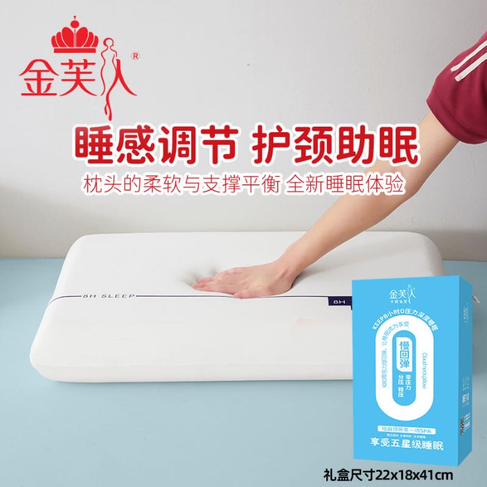 91家纺网 家纺一手货源 找家纺 （总）深睡眠零压力护颈枕记忆棉枕头慢回弹护颈枕厂家批发材料颈椎枕记忆枕促销团购礼品高端促销礼盒装