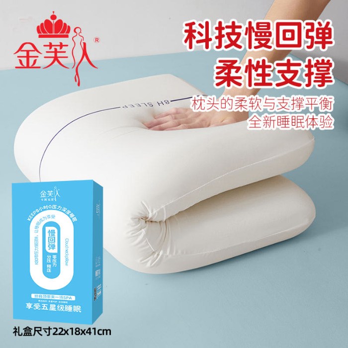 91家纺网 家纺一手货源 找家纺 （总）深睡眠零压力护颈枕记忆棉枕头慢回弹护颈枕厂家批发材料颈椎枕记忆枕促销团购礼品高端促销礼盒装