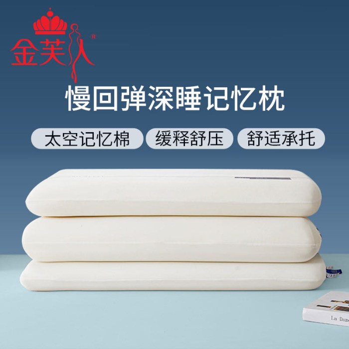 91家纺网 家纺一手货源 找家纺 （总）深睡眠零压力护颈枕记忆棉枕头慢回弹护颈枕厂家批发材料颈椎枕记忆枕促销团购礼品高端促销礼盒装