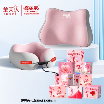 91家纺网 家纺一手货源 找家纺 （总）舒腰悦颈两件套u型枕旅行枕便捷收纳双峰护颈旅游飞机火车颈枕办公室护腰靠垫人体工学记忆棉背靠垫护腰抱枕