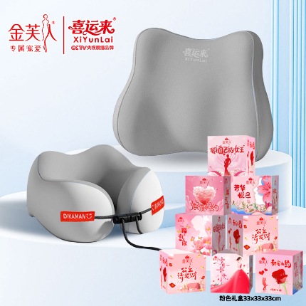 91家纺网 家纺一手货源 找家纺 （总）舒腰悦颈两件套u型枕旅行枕便捷收纳双峰护颈旅游飞机火车颈枕办公室护腰靠垫人体工学记忆棉背靠垫护腰抱枕