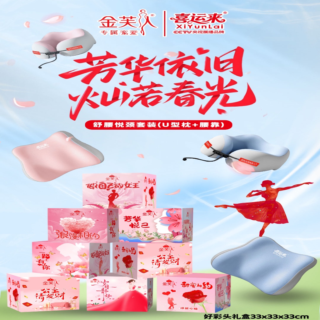 91家纺网 家纺一手货源 找家纺 （总）舒腰悦颈两件套u型枕旅行枕便捷收纳双峰护颈旅游飞机火车颈枕办公室护腰靠垫人体工学记忆棉背靠垫护腰抱枕