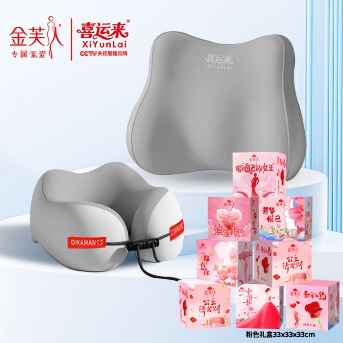 91家纺网 家纺一手货源 找家纺 （总）舒腰悦颈两件套u型枕旅行枕便捷收纳双峰护颈旅游飞机火车颈枕办公室护腰靠垫人体工学记忆棉背靠垫护腰抱枕