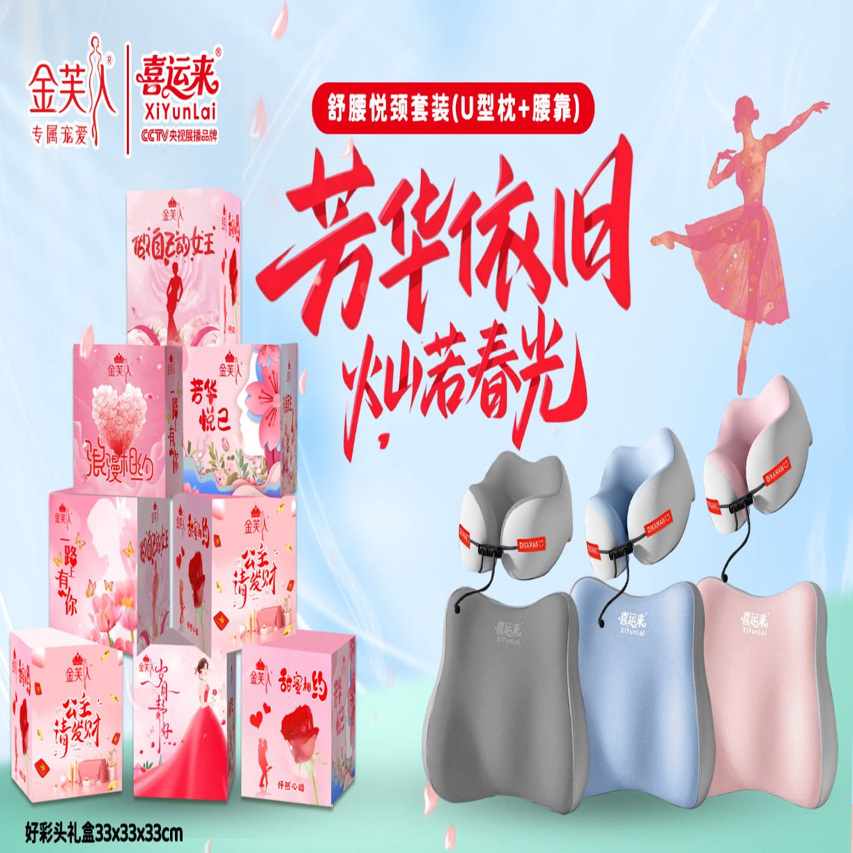 91家纺网 家纺一手货源 找家纺 （总）舒腰悦颈两件套u型枕旅行枕便捷收纳双峰护颈旅游飞机火车颈枕办公室护腰靠垫人体工学记忆棉背靠垫护腰抱枕