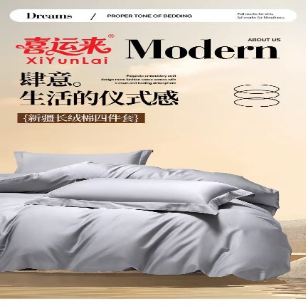 91家纺网 家纺一手货源 找家纺 （总）纯棉四件套床上用品四件套纯棉全棉四件套高支顶级面料会销促销团购礼品礼盒装