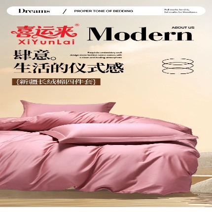 91家纺网 家纺一手货源 找家纺 （总）纯棉四件套床上用品四件套纯棉全棉四件套高支顶级面料会销促销团购礼品礼盒装