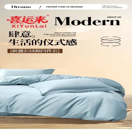 91家纺网 家纺一手货源 找家纺 （总）纯棉四件套床上用品四件套纯棉全棉四件套高支顶级面料会销促销团购礼品礼盒装