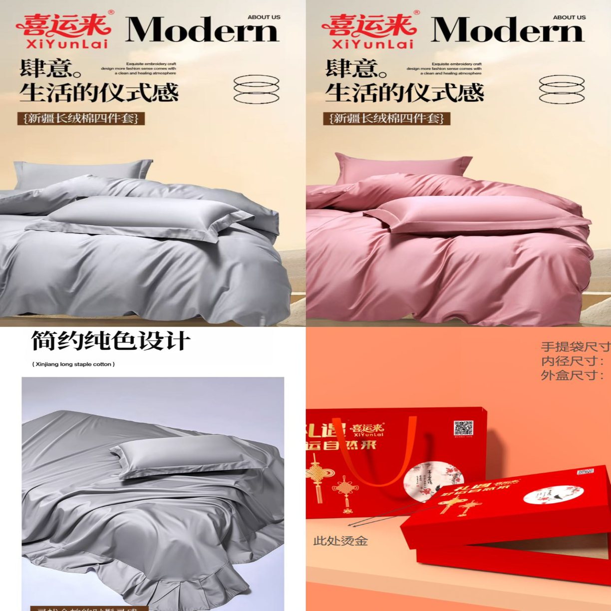 91家纺网 家纺一手货源 找家纺 （总）纯棉四件套床上用品四件套纯棉全棉四件套高支顶级面料会销促销团购礼品礼盒装