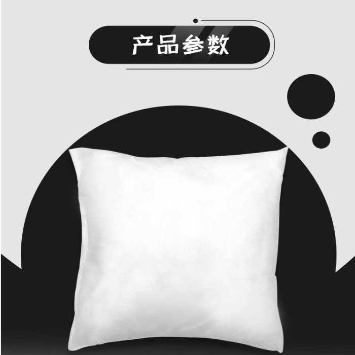 91家纺网 家纺一手货源 找家纺 （总）多规格无纺布抱枕芯一件代发