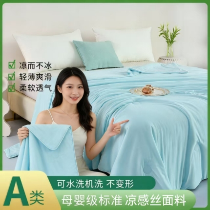 91家纺网 家纺一手货源 找家纺 （总）延遥2026新款A类氨纶凉感丝夏被天丝夏凉被学生宿舍空调被子被芯