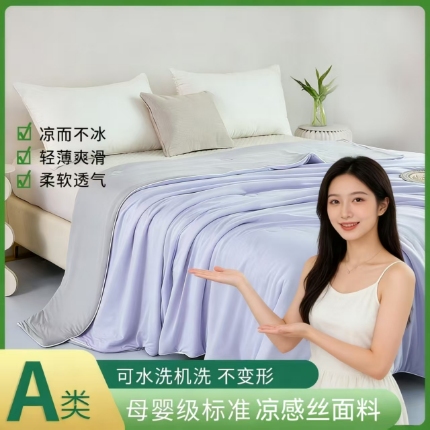 91家纺网 家纺一手货源 找家纺 （总）延遥2026新款A类氨纶凉感丝夏被天丝夏凉被学生宿舍空调被子被芯