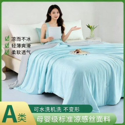 91家纺网 家纺一手货源 找家纺 （总）延遥2026新款A类氨纶凉感丝夏被天丝夏凉被学生宿舍空调被子被芯