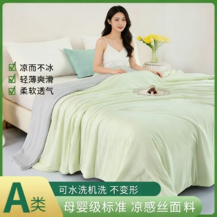 91家纺网 家纺一手货源 找家纺 （总）延遥2026新款A类氨纶凉感丝夏被天丝夏凉被学生宿舍空调被子被芯