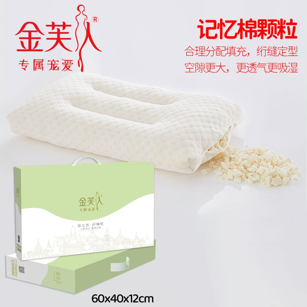 91家纺网 家纺一手货源 找家纺 （总）记忆棉枕头护颈椎家用枕芯学校宿舍颈椎枕促销会销礼品礼盒装