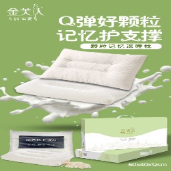 91家纺网 家纺一手货源 找家纺 （总）记忆棉枕头护颈椎家用枕芯学校宿舍颈椎枕促销会销礼品礼盒装,白色