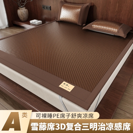 91家纺网 家纺一手货源 找家纺 （总）品乐家纺 2026新款雪藤席3D复合三明治凉感裸睡PE舒爽席子凉席