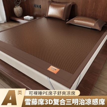 91家纺网 家纺一手货源 找家纺 （总）品乐家纺 2026新款雪藤席3D复合三明治凉感裸睡PE舒爽席子凉席