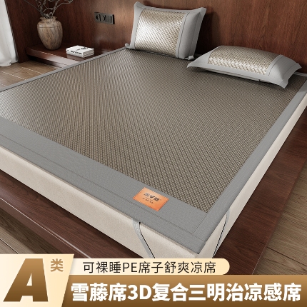 91家纺网 家纺一手货源 找家纺 （总）品乐家纺 2026新款雪藤席3D复合三明治凉感裸睡PE舒爽席子凉席