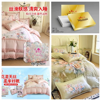 91家纺网 家纺一手货源 找家纺 （总）水洗天丝数码印花  花卉系列天丝四件套团购促销礼品会销礼盒装
