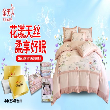 91家纺网 家纺一手货源 找家纺 （总）高端四件套四件套五星级酒店高级感纯色长绒棉被套礼盒装团购高端促销礼品会销