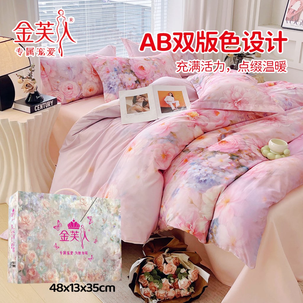 91家纺网 家纺一手货源 找家纺 （总）大版数码印花  长绒棉 四件套加厚棉柔  繁花相伴团购促销礼品会销礼盒装