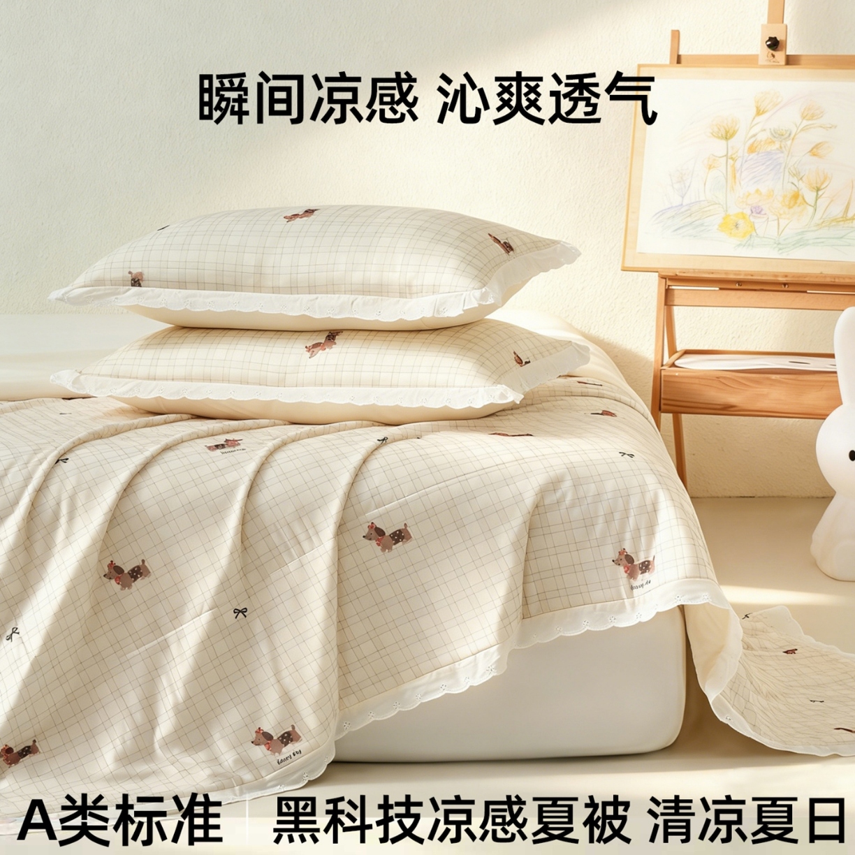 91家纺网 家纺一手货源 找家纺 （总）全棉镂空花边针织凉感夏被 针织被 凉感被凉感丝 夏凉被 空调被 小清新 小碎花 公主风