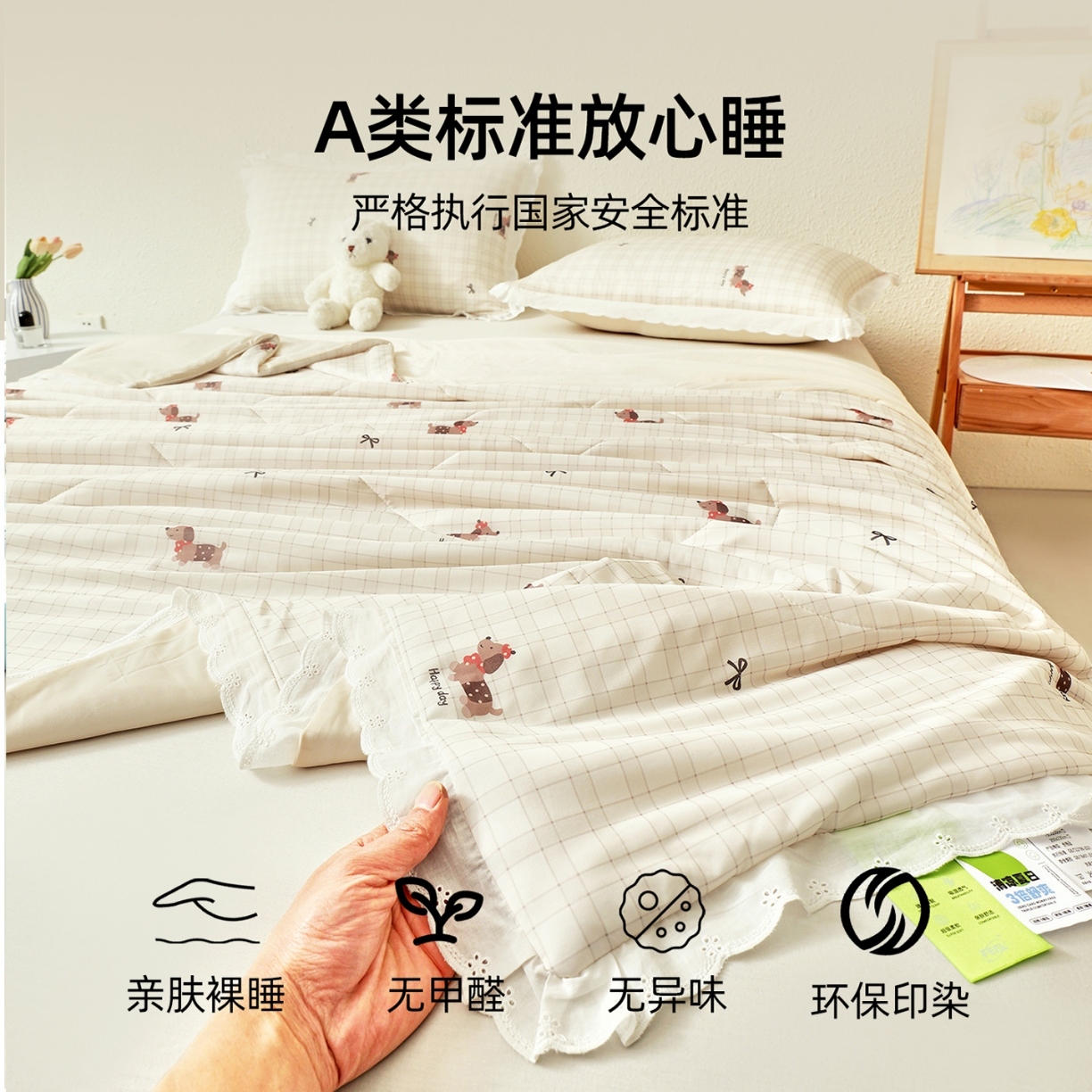 91家纺网 家纺一手货源 找家纺 （总）全棉镂空花边针织凉感夏被 针织被 凉感被凉感丝 夏凉被 空调被 小清新 小碎花 公主风