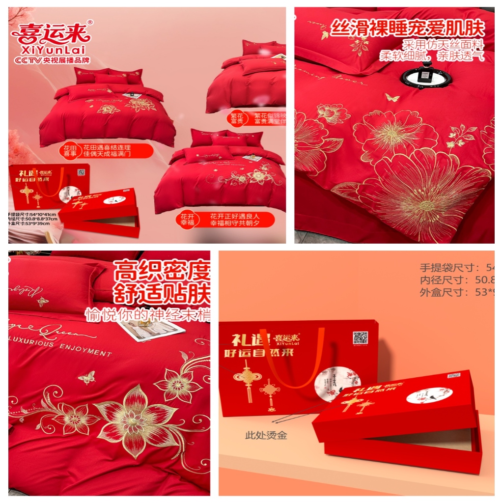 91家纺网 家纺一手货源 找家纺 （总）喜运来富贵花开真丝刺绣四件套团购促销会销礼品礼盒装