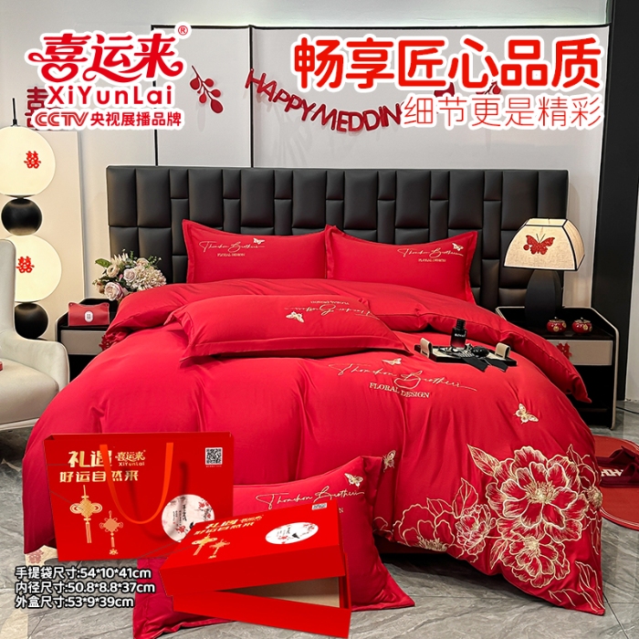 91家纺网 家纺一手货源 找家纺 （总）喜运来富贵花开真丝刺绣四件套团购促销会销礼品礼盒装