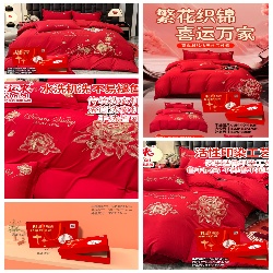 91家纺网 家纺一手货源 找家纺 （总）喜运来富贵花开真丝刺绣四件套团购促销会销礼品礼盒装,红色