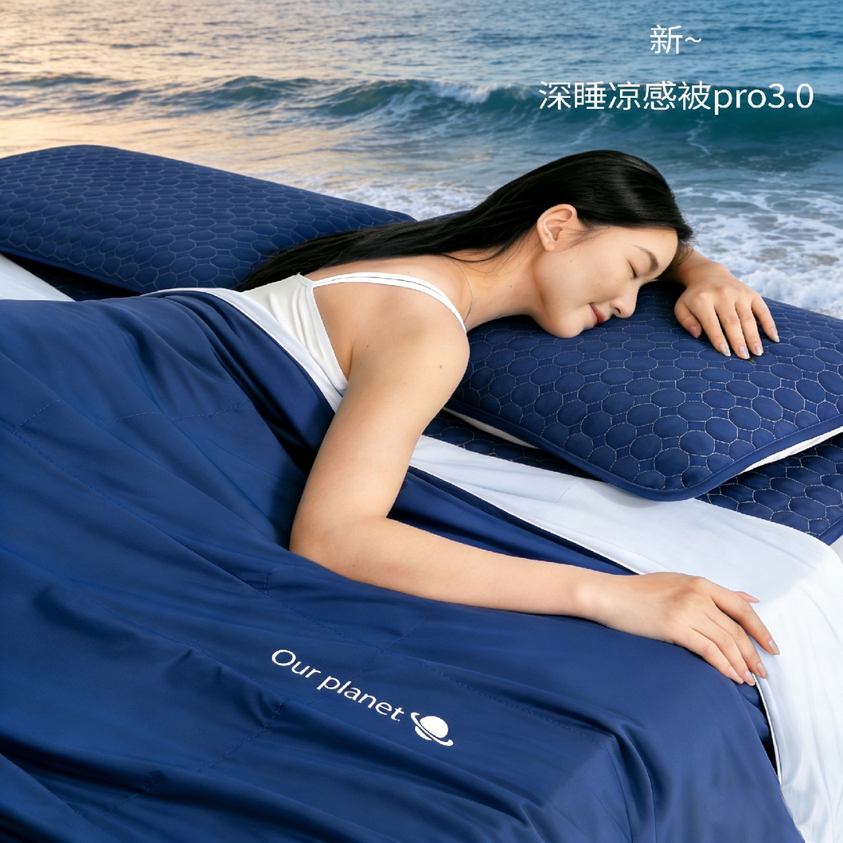 91家纺网 家纺一手货源 找家纺 （总）深睡眠凉感被 针织棉夏被 凉感科技 空调被 夏凉被 纯色凉感丝 大气 简约 高级感 硅胶凉席 纯色双拼 拼色