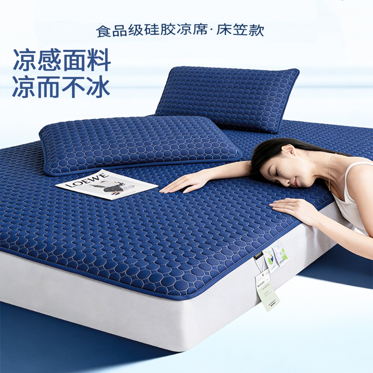 91家纺网 家纺一手货源 找家纺 （总）深睡棉硅胶凉席 床笠 凉感科技 纯色凉感丝 大气 简约 高级感  乳胶 硅胶