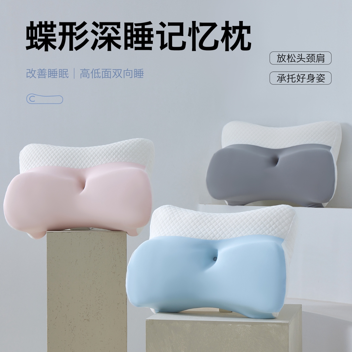 91家纺网 家纺一手货源 找家纺 （总）2026新款 深睡酒店记忆枕芯 蝶形记忆枕头 慢回弹成人记忆棉枕芯枕头