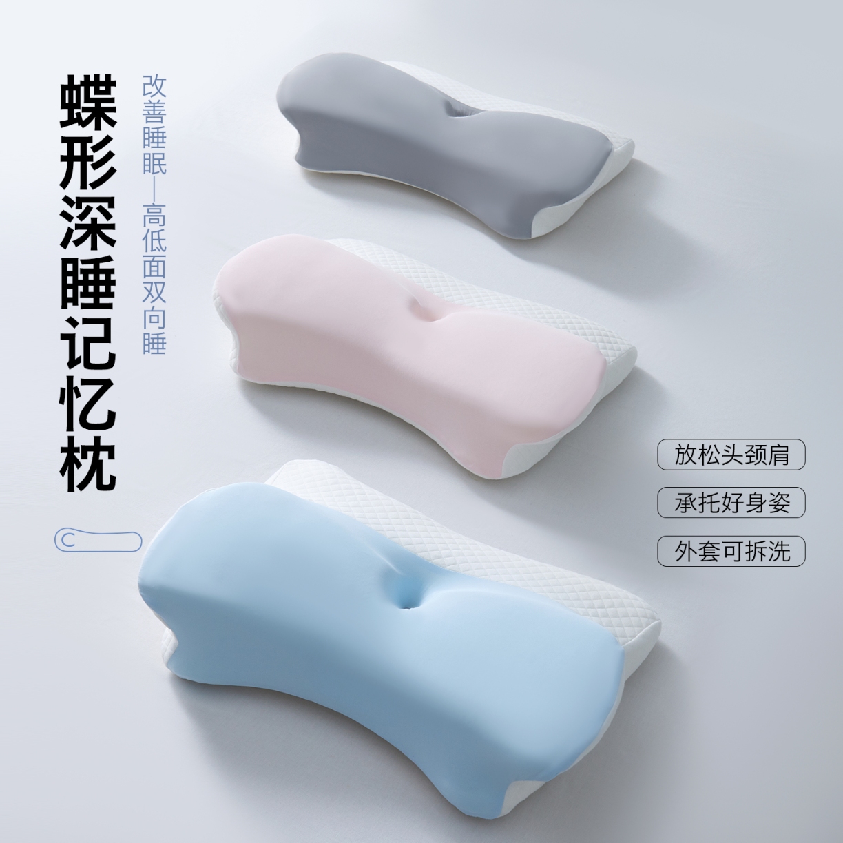 91家纺网 家纺一手货源 找家纺 （总）2026新款 深睡酒店记忆枕芯 蝶形记忆枕头 慢回弹成人记忆棉枕芯枕头