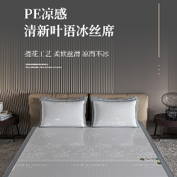 91家纺网 家纺一手货源 找家纺 极速美工  冰丝席详情案例赏析,1#