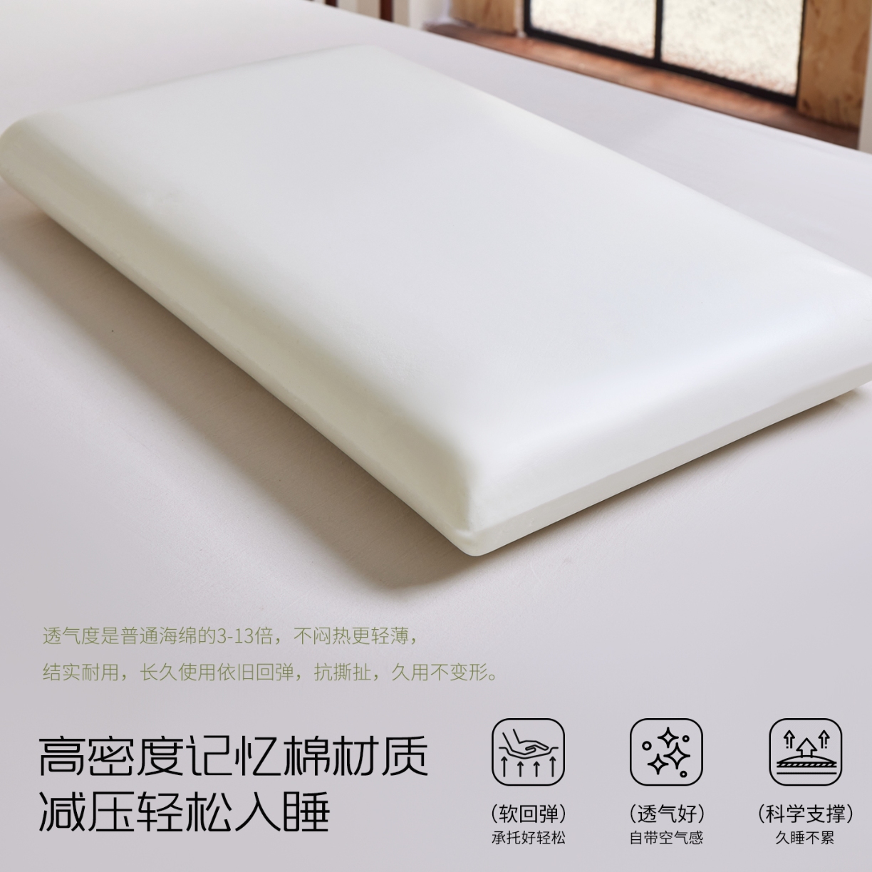 91家纺网 家纺一手货源 找家纺 （总）2026新款  深睡释压慢回弹记忆枕芯枕头  护颈深睡枕碧听竹记忆棉枕芯