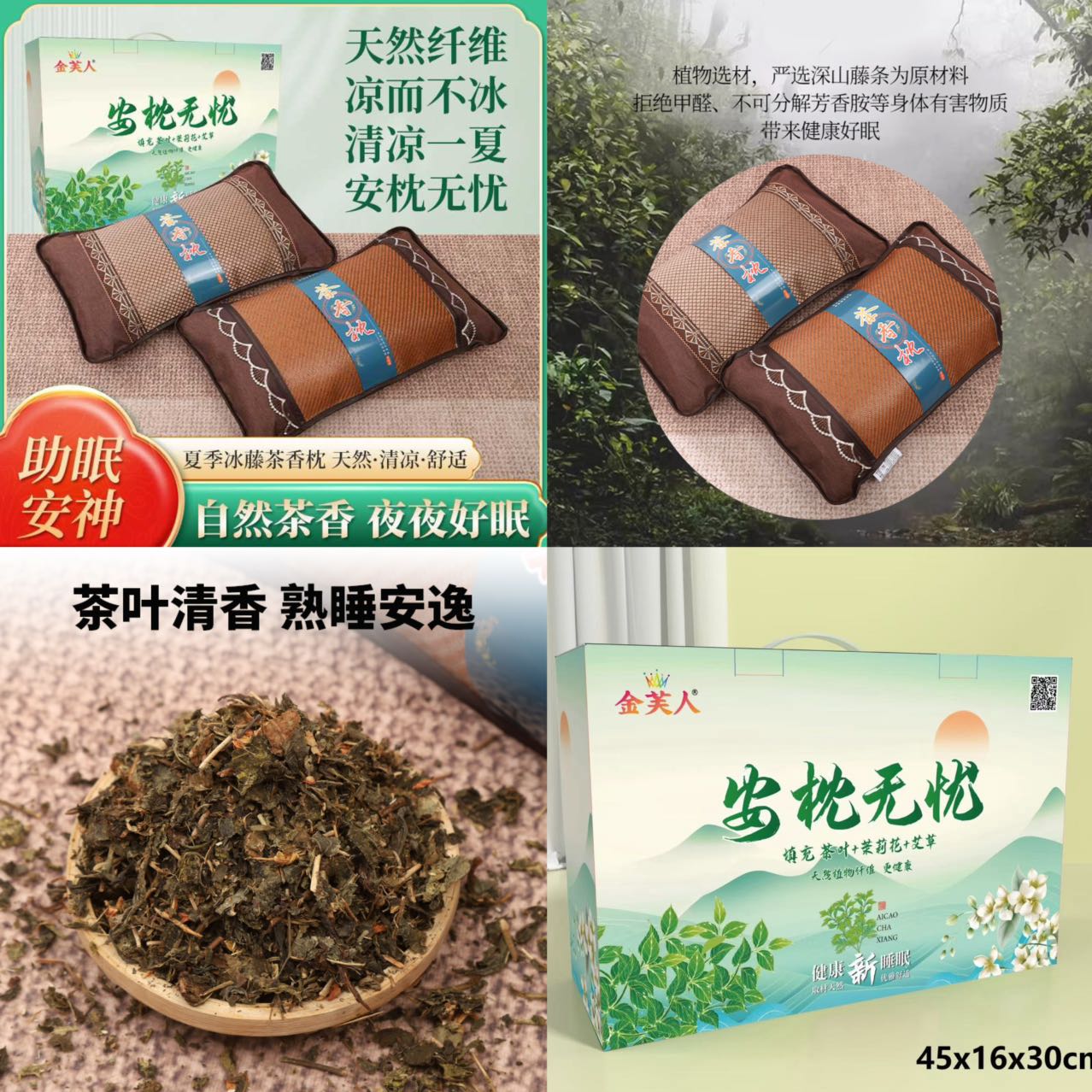 91家纺网 家纺一手货源 找家纺 （总）夏季凉席枕头藤席枕套冰丝凉感护颈椎枕礼品团购促销会销礼盒装