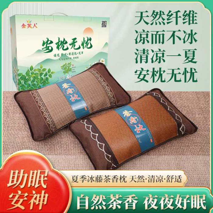 91家纺网 家纺一手货源 找家纺 （总）夏季凉席枕头藤席枕套冰丝凉感护颈椎枕礼品团购促销会销礼盒装