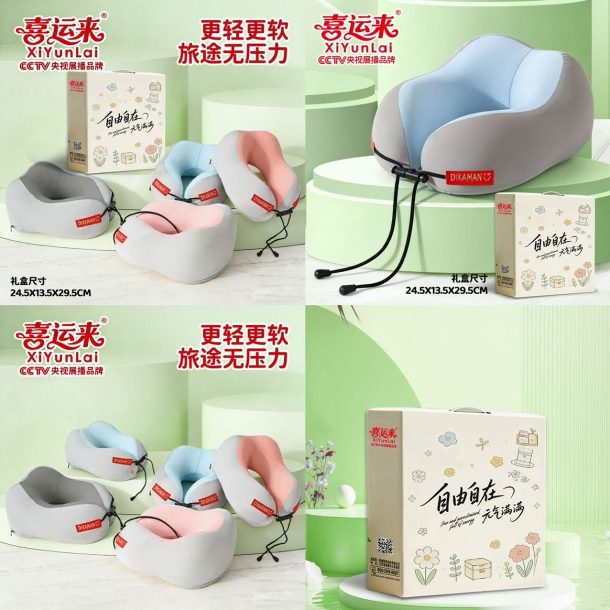 91家纺网 家纺一手货源 找家纺 （总）凉感u型枕旅行便携可收纳u形枕午休坐车飞机枕爽肤冰丝颈枕礼品促销会销团购礼盒装