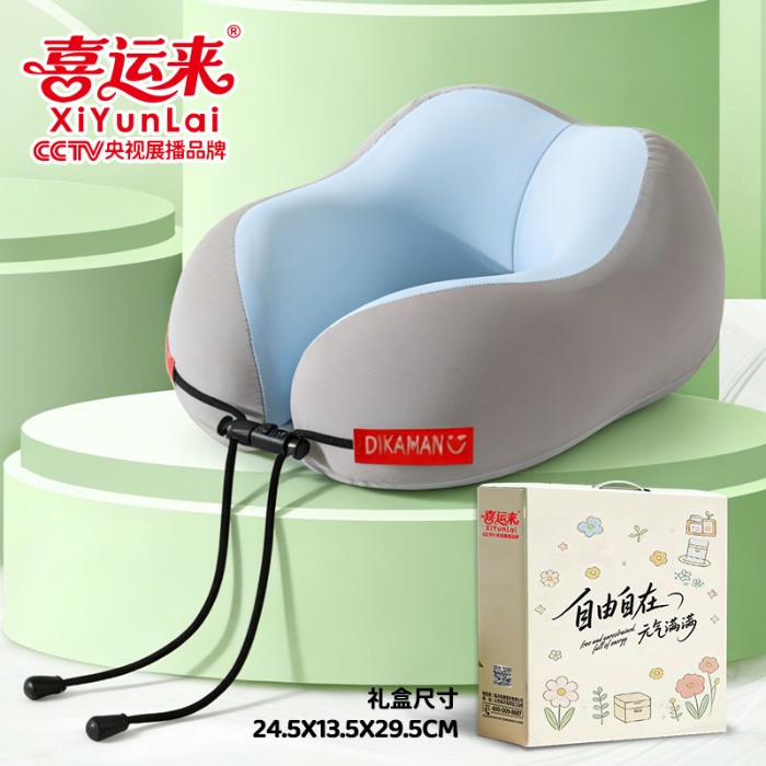 91家纺网 家纺一手货源 找家纺 （总）凉感u型枕旅行便携可收纳u形枕午休坐车飞机枕爽肤冰丝颈枕礼品促销会销团购礼盒装