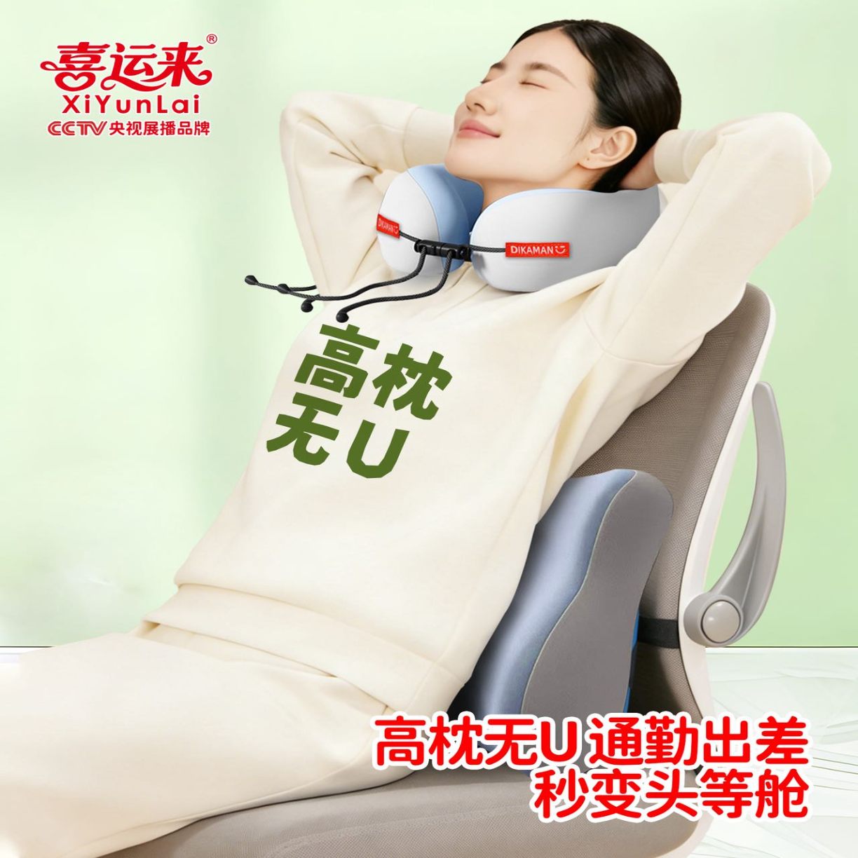 91家纺网 家纺一手货源 找家纺 （总）凉感u型枕旅行便携可收纳u形枕午休坐车飞机枕爽肤冰丝颈枕礼品促销会销团购礼盒装