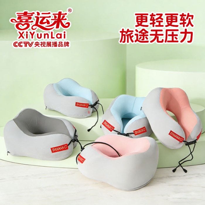 91家纺网 家纺一手货源 找家纺 （总）凉感u型枕旅行便携可收纳u形枕午休坐车飞机枕爽肤冰丝颈枕礼品促销会销团购礼盒装