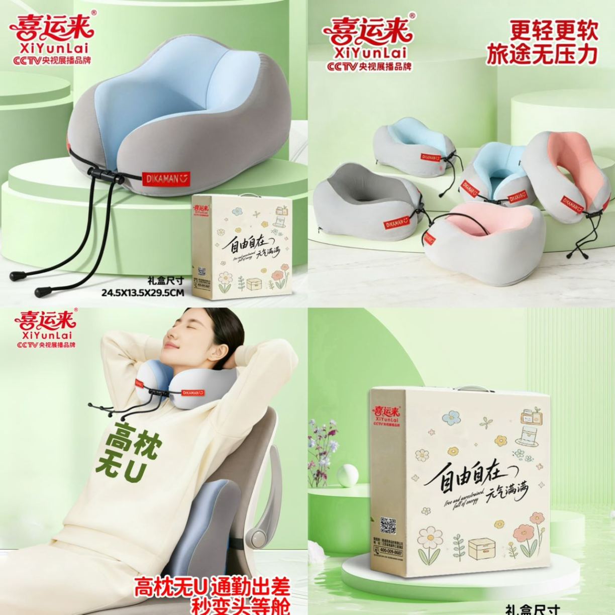 91家纺网 家纺一手货源 找家纺 （总）凉感u型枕旅行便携可收纳u形枕午休坐车飞机枕爽肤冰丝颈枕礼品促销会销团购礼盒装