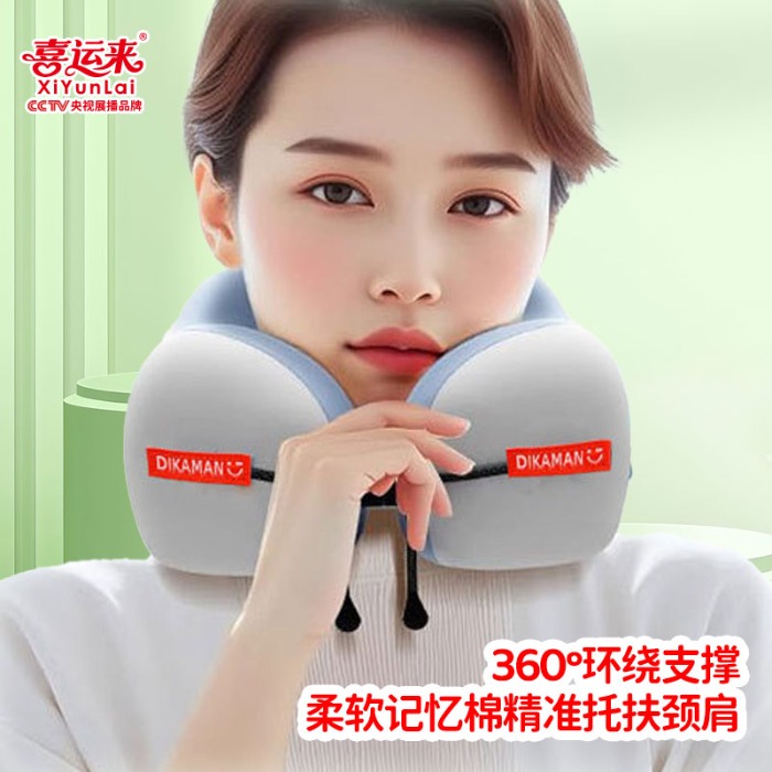 91家纺网 家纺一手货源 找家纺 （总）凉感u型枕旅行便携可收纳u形枕午休坐车飞机枕爽肤冰丝颈枕礼品促销会销团购礼盒装