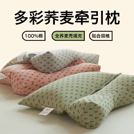 91家纺网 家纺一手货源 找家纺 （总）2025新款针织荞麦牵引枕 圆柱牵引组合枕荞麦枕 护颈枕头枕芯